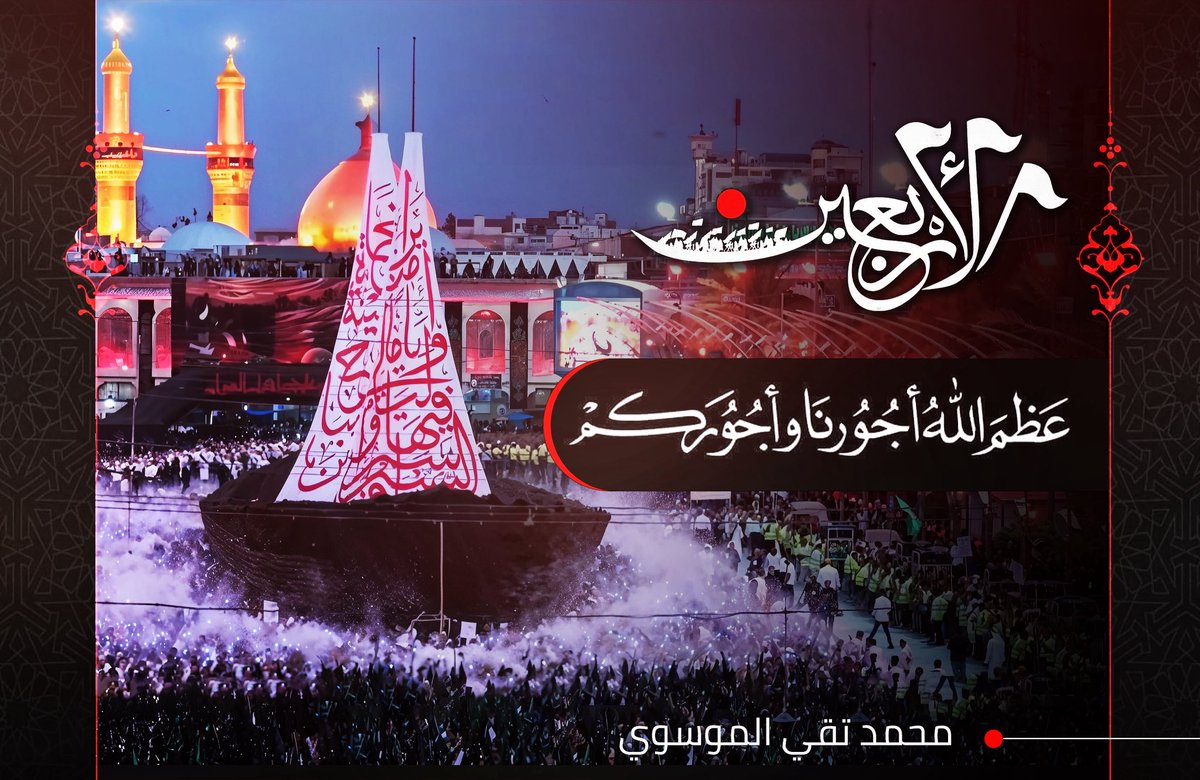 MT_Almoosawi's tweet photo. https://t.co/aszpaa2lZR