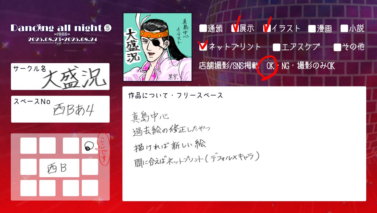 黒字. tweet media