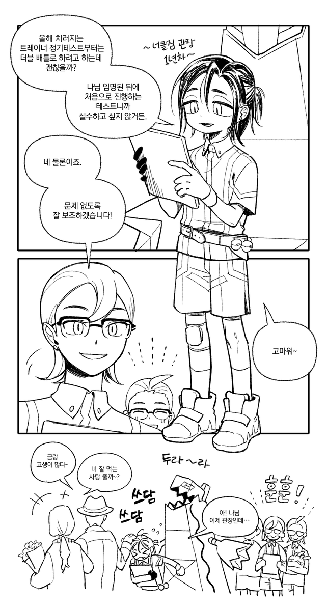 PSB__uu's tweet photo. 사랑받는 관장이란 건 참 좋은 것 같아,,, https://t.co/r9XfTIe0yn