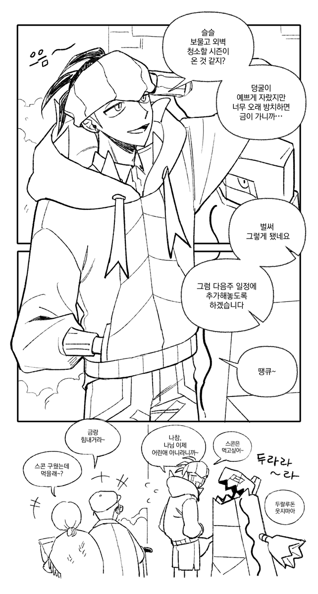 PSB__uu's tweet photo. 사랑받는 관장이란 건 참 좋은 것 같아,,, https://t.co/r9XfTIe0yn