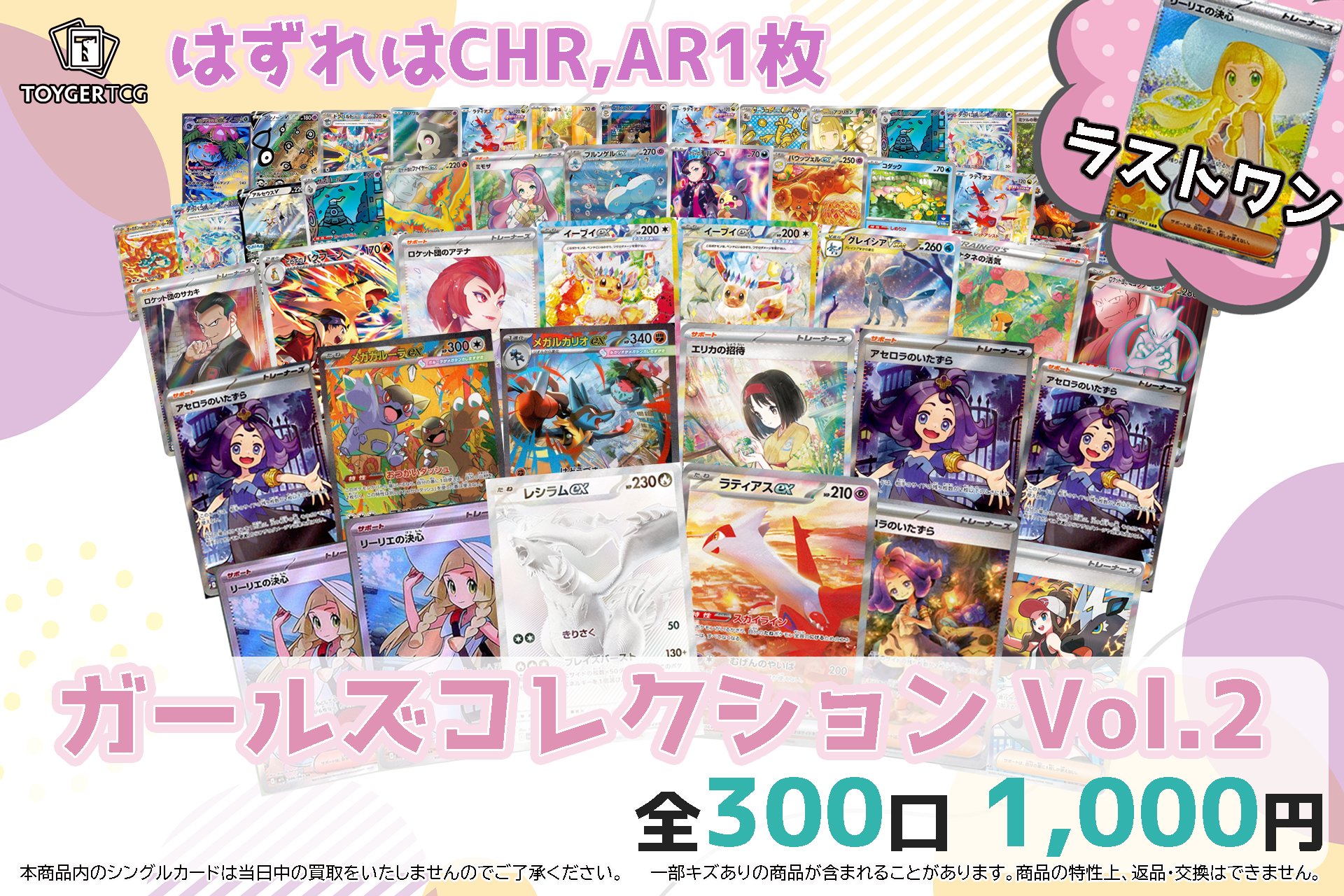 いっちー♡　アルバーンラスト賞一点 秋葉原 TOYGER TCG＠アキバ駅徒歩5分！ on X: 