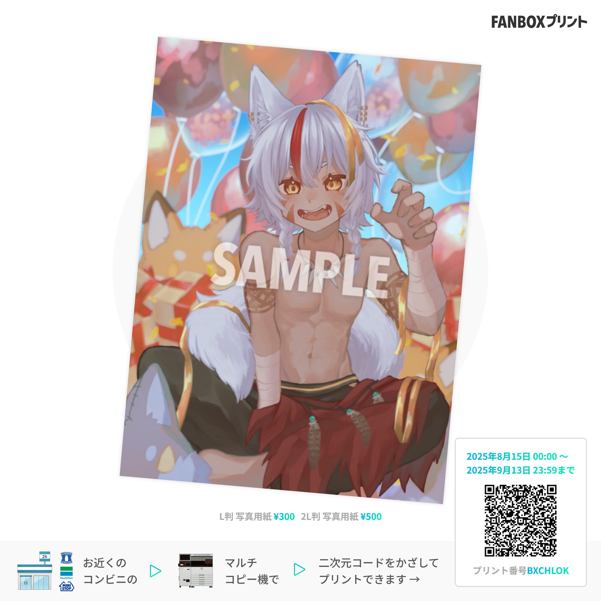 白埜狼之介🐺野生児Vtuber on X: 