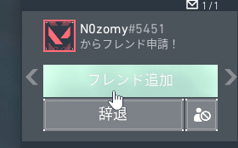 フレンドくださったのどなたですか