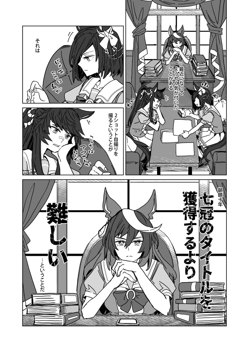 C106のルドエア本(コピー本、16ページ)なんとか完成しました!
いつもどおりアスカさん(@AskaZerosaki)との共同制作です😊😊 