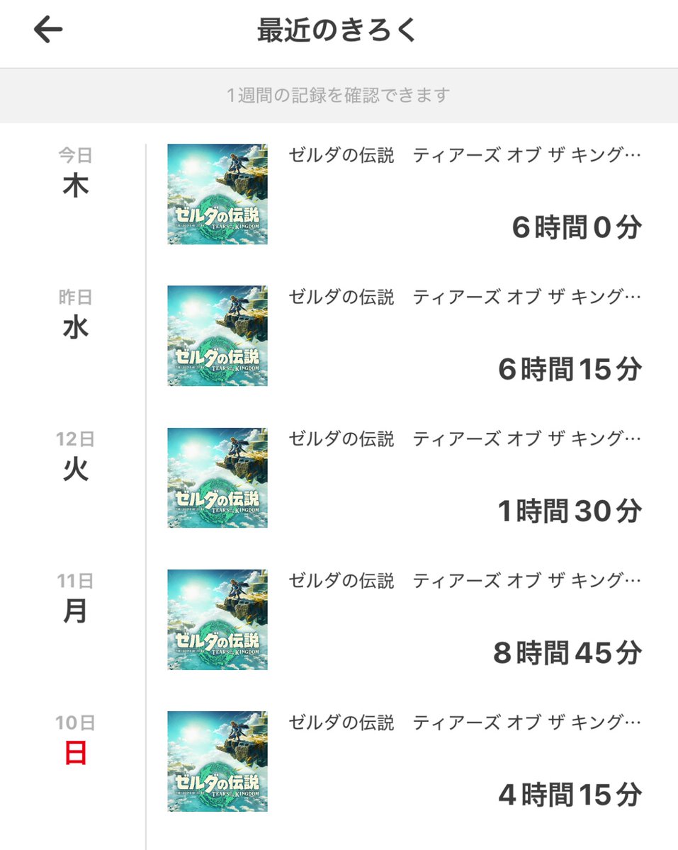 EsadoorProcyon's tweet photo. この盆休みは、月曜から今日までハイラル王国を旅しています。予定では日曜日まで。
#ティアキン #お盆休み #TheLegendofZeldaTearsoftheKingdom #Hyrule #adventure https://t.co/RA55QzVNUx