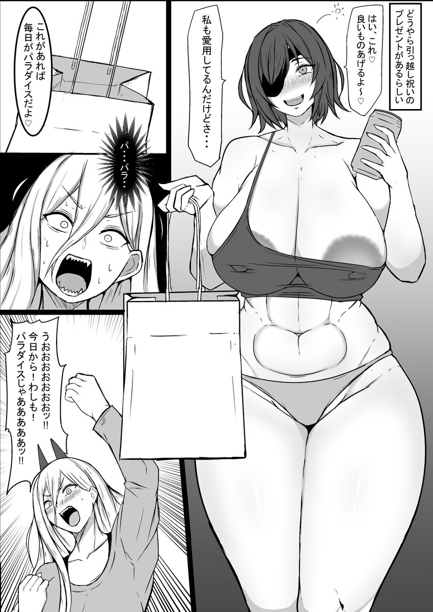 脱稿しました!!
C106 日曜日 東フ49a 先行ワンキル
24pのパワー本です!!!🔥
#C106 