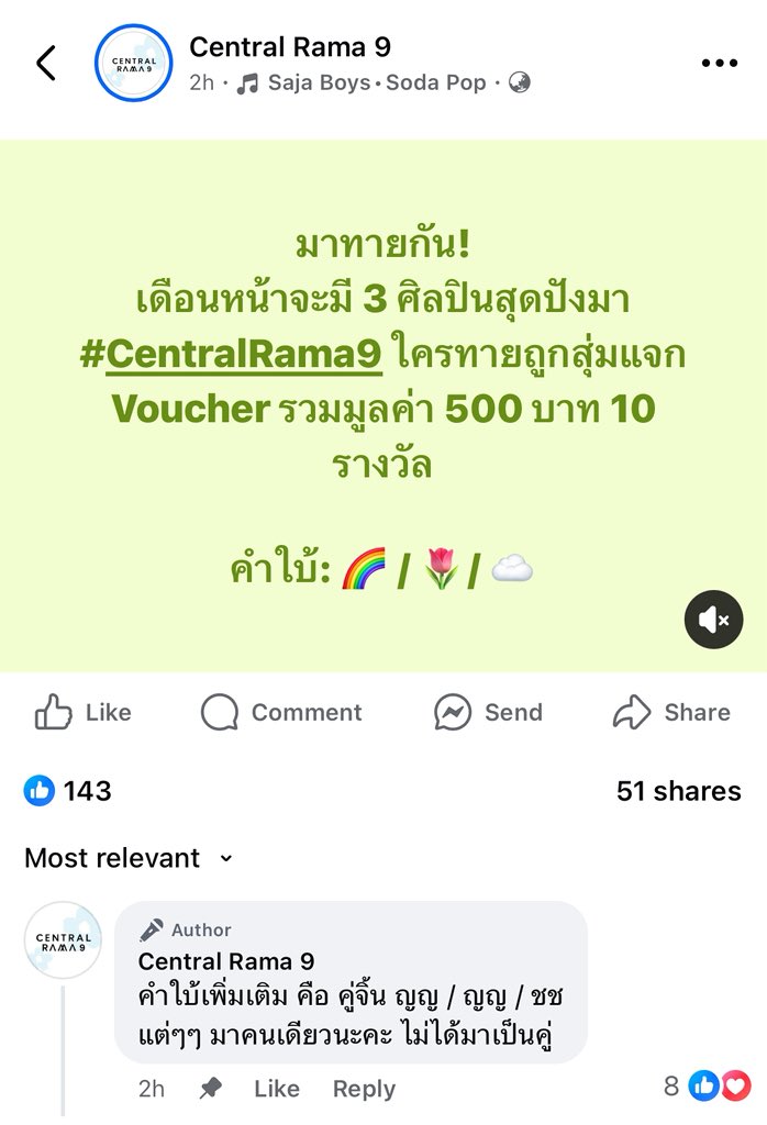 เดือนหน้าจะมี 3 ศิลปินสุดปังมา #centralrama9

คำใบ้ 🌷 : คู่จิ้น ญญ มาคนเดียวไม่ได้มาเป็นคู่ 

นี่ว่าน้องฟรีนลูกสาวบ้านนี้แน่ๆค่ะ

#srchafreen #GIRLFREEN