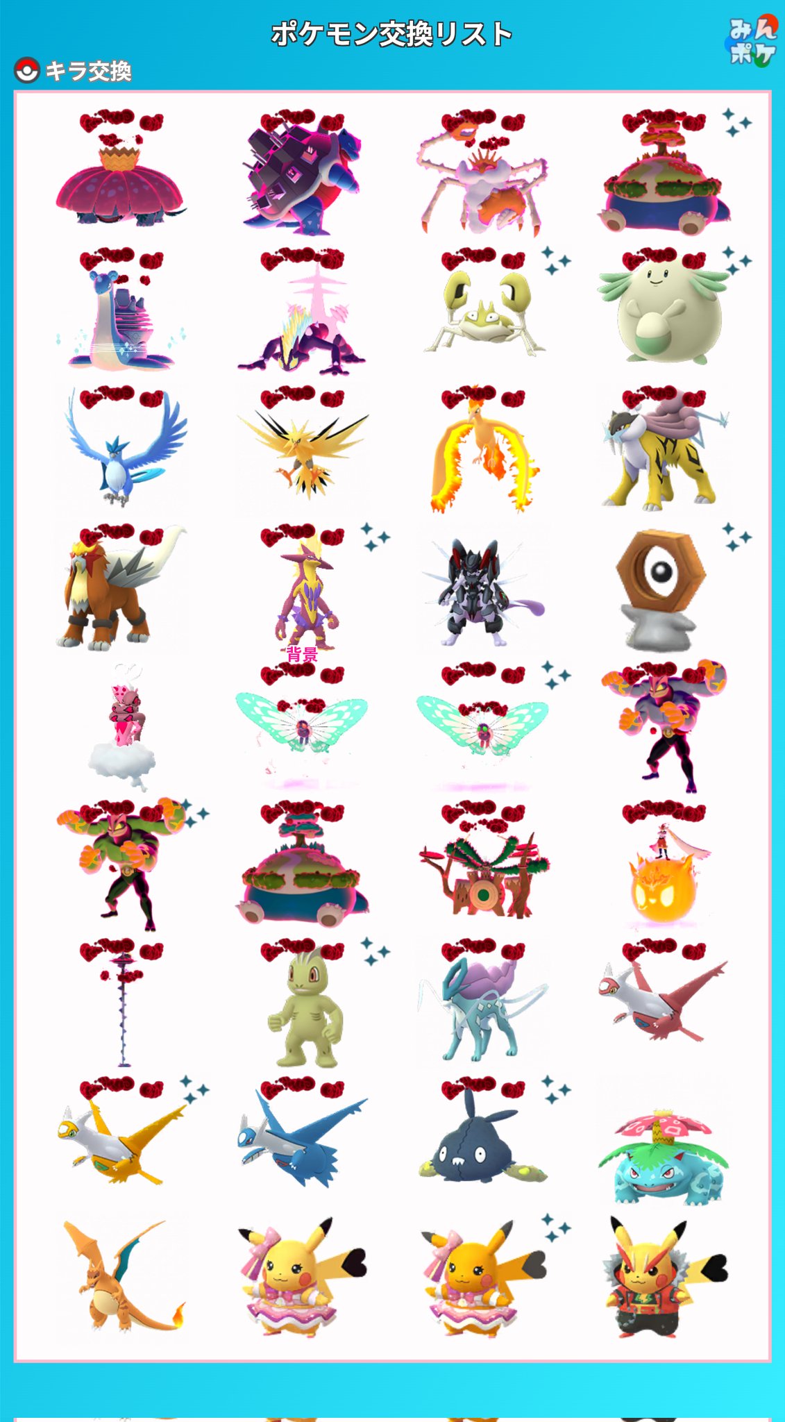 ポケモンgoお値段？交渉ください♡ ポケモンGo - Search / X