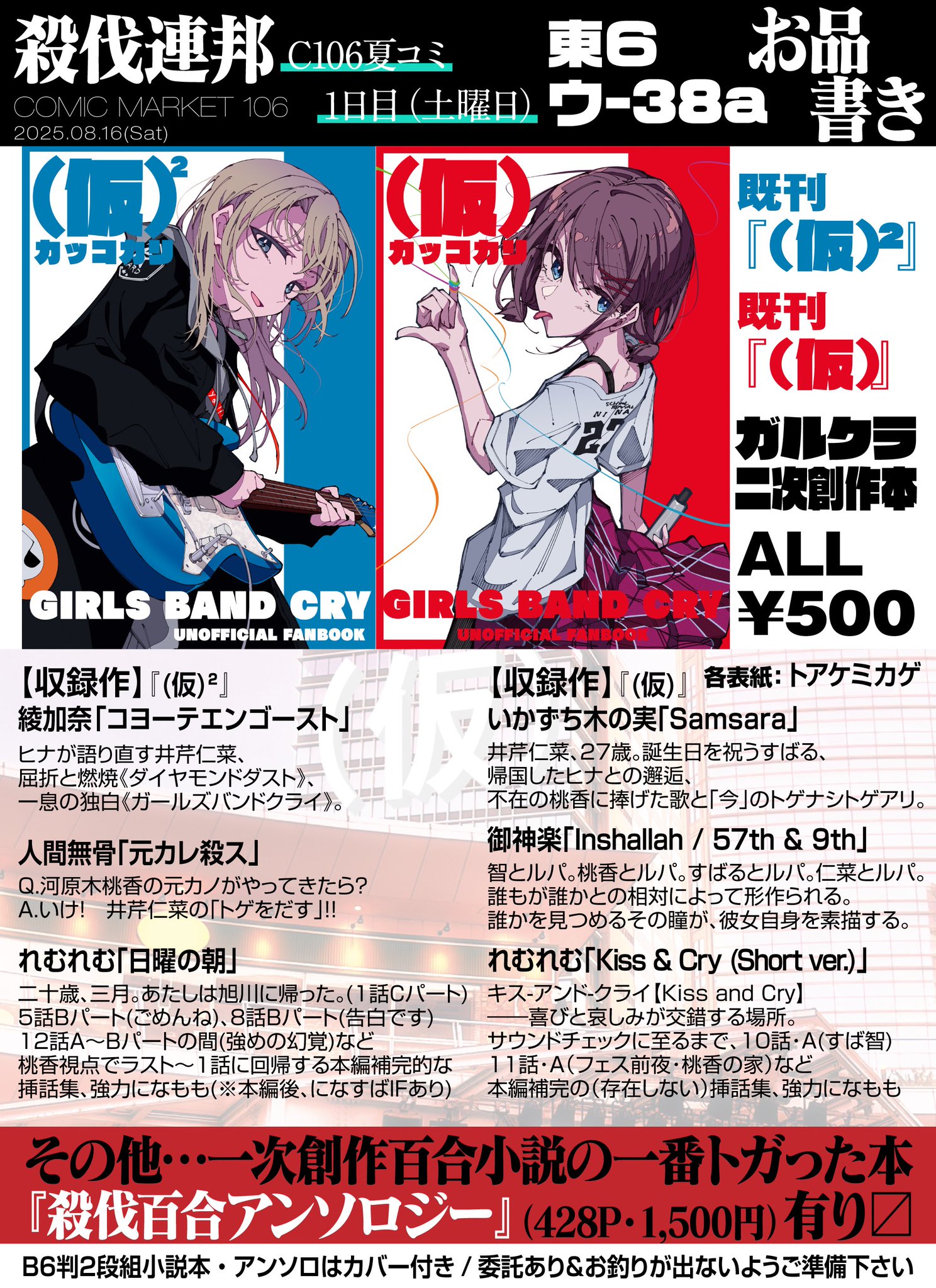 フカヒレRUINONコミケ92 夏コミサークルポスター れむれむ🌟1日目東ウ-38a on X: 