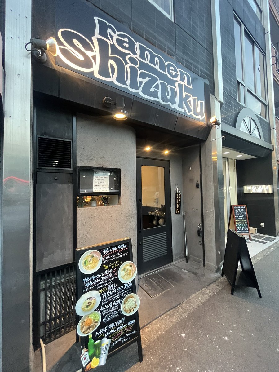 ramen Shizuku 早稲田 
煮干し冷やしラーメン
味玉 

名店巌哲跡地にnewオープン✨️初台むかんで修行されてた店主が独立🍜 連日の暑さでバテ気味でしたがチャリで🚲 煮干しの感じは優しく雑味のない仕上がり パツパツの麺が絡みクリーミーささえ感じます💫✨味玉はむかん仕込みの旨みととろける🥚✨️