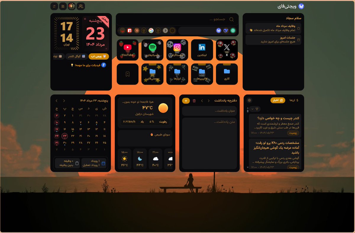 widgetify_ir's tweet image. 〽️ آپدیت «گربه» ویجتی‌فای اومد! 🚀

🔖 دسترسی به بوکمارک‌های مرورگر
📈 مدیریت رنگ تغییر قیمت ارز
🟫 تم رایگان زرنا (آزمایشی)
🔄 بهبود جابه‌جایی ویجت‌ها و بوکمارک‌ها
⚙️ رفع مشکل نمایش بعضی آیکون‌ها بوکمارک‌ها

نصب:
widgetify.ir
برای فایرفاکس:
t.me/widgetify