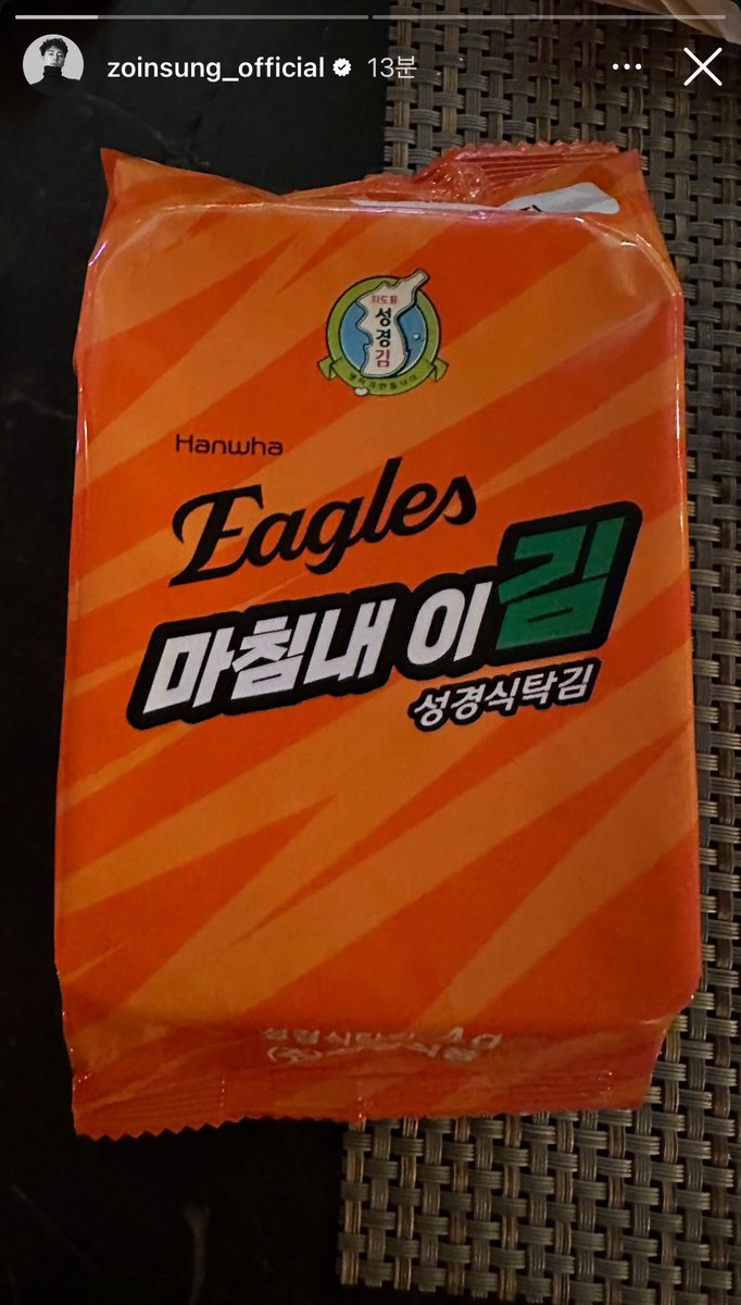 배우 조인성 인스스🧡
instagram.com/stories/zoinsu…