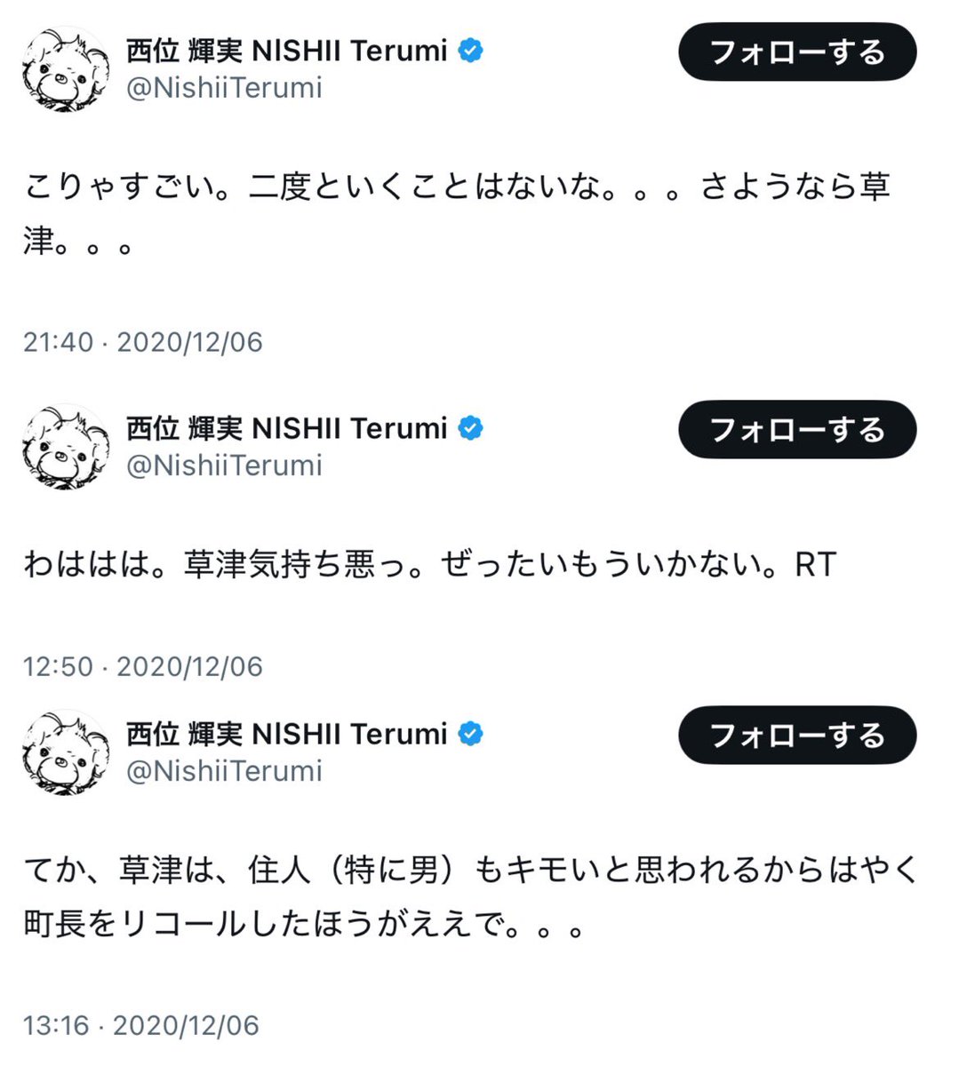 3F9XXmF5o719520's tweet photo. フェミニストの不買関連の意志の固さ本当すごい。ヒスって鳴き声をあげる珍獣としか思えなくて感動しました。 https://t.co/SjJZG3VEhI