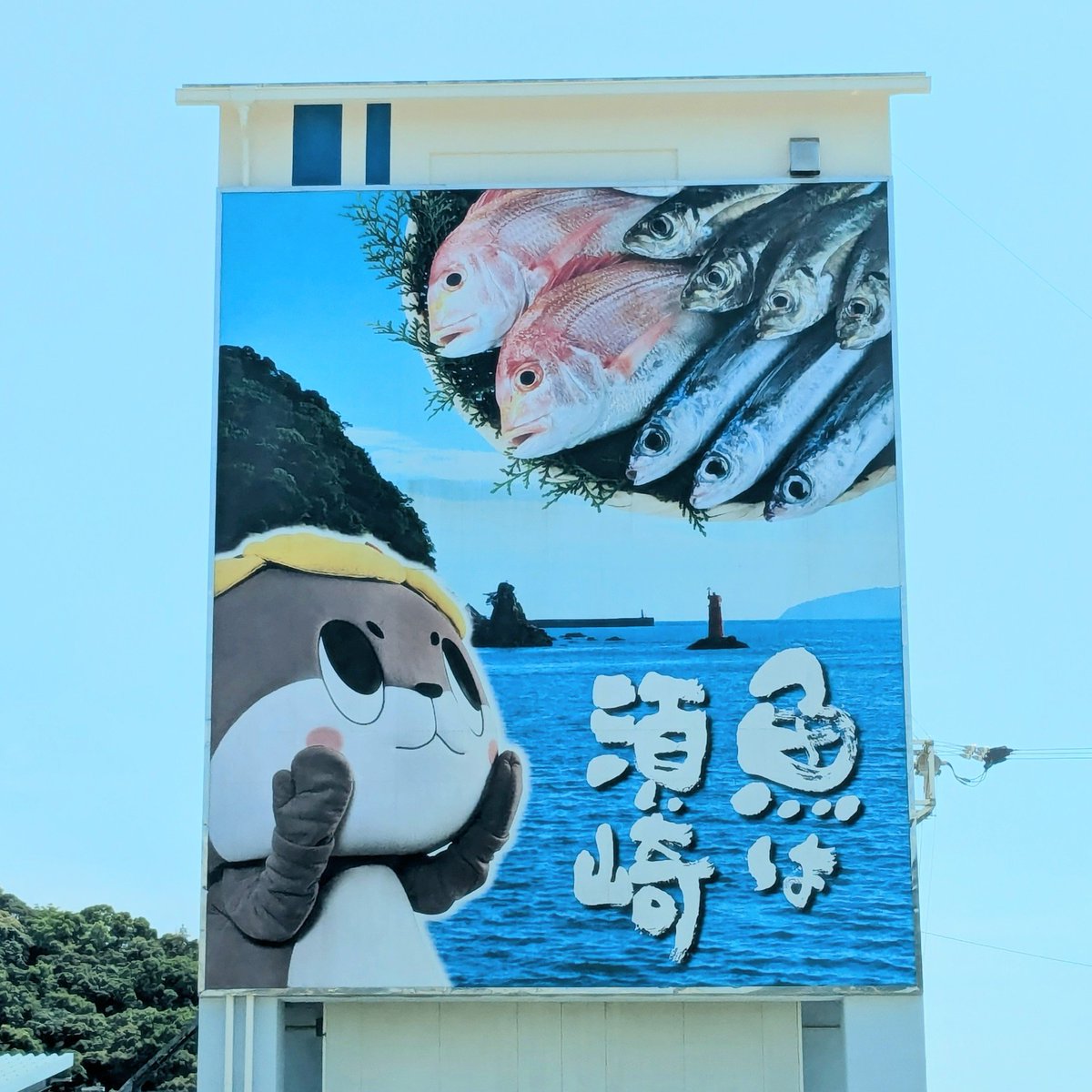 marinacky's tweet photo. 須崎はマンホールカード貰いに寄ったんだけど、色んなところにしんじょう君いた🦦時間なくてお店寄れなかったけど、今度行った時は絶対鍋焼きラーメン食べたい
#かむ高知観光 https://t.co/ZPW48zhIN4