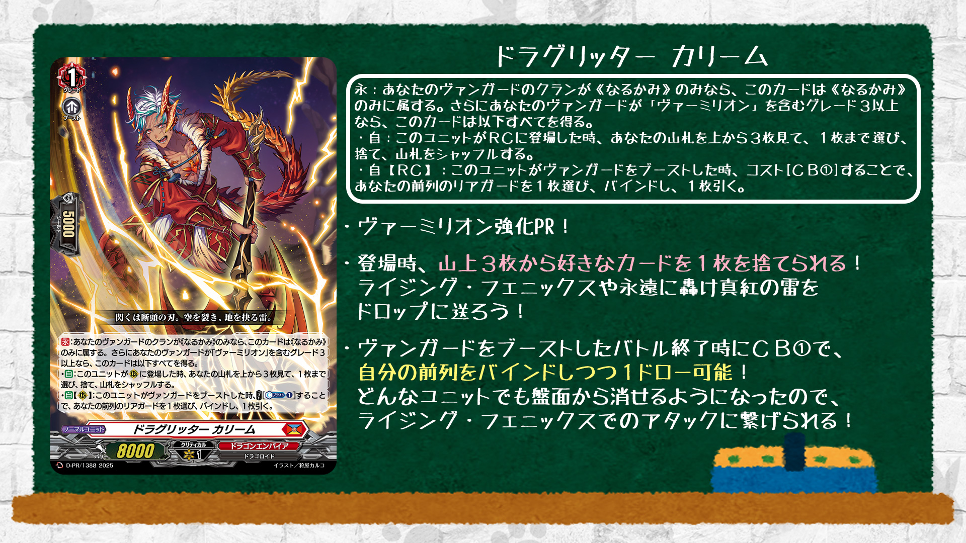 カードファイト!! ヴァンガード公式 on X: 