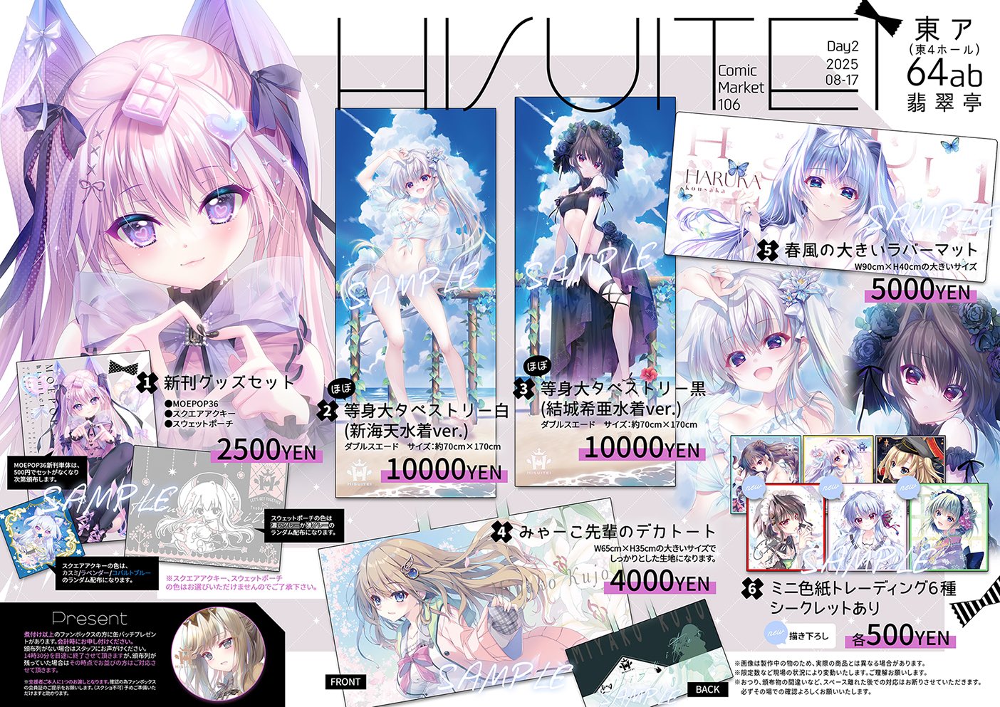 和泉つばす　9-nine C92 グッズセット Amazon.co.jp: 翡翠亭 和泉つばす 9-nine-シリーズ 原画集 C100
