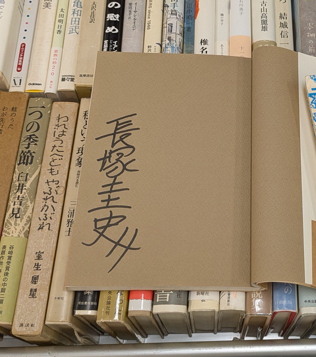 古本　むかし話 & ライター Amazon.co.jp: 紀元弐千年: ミュージック