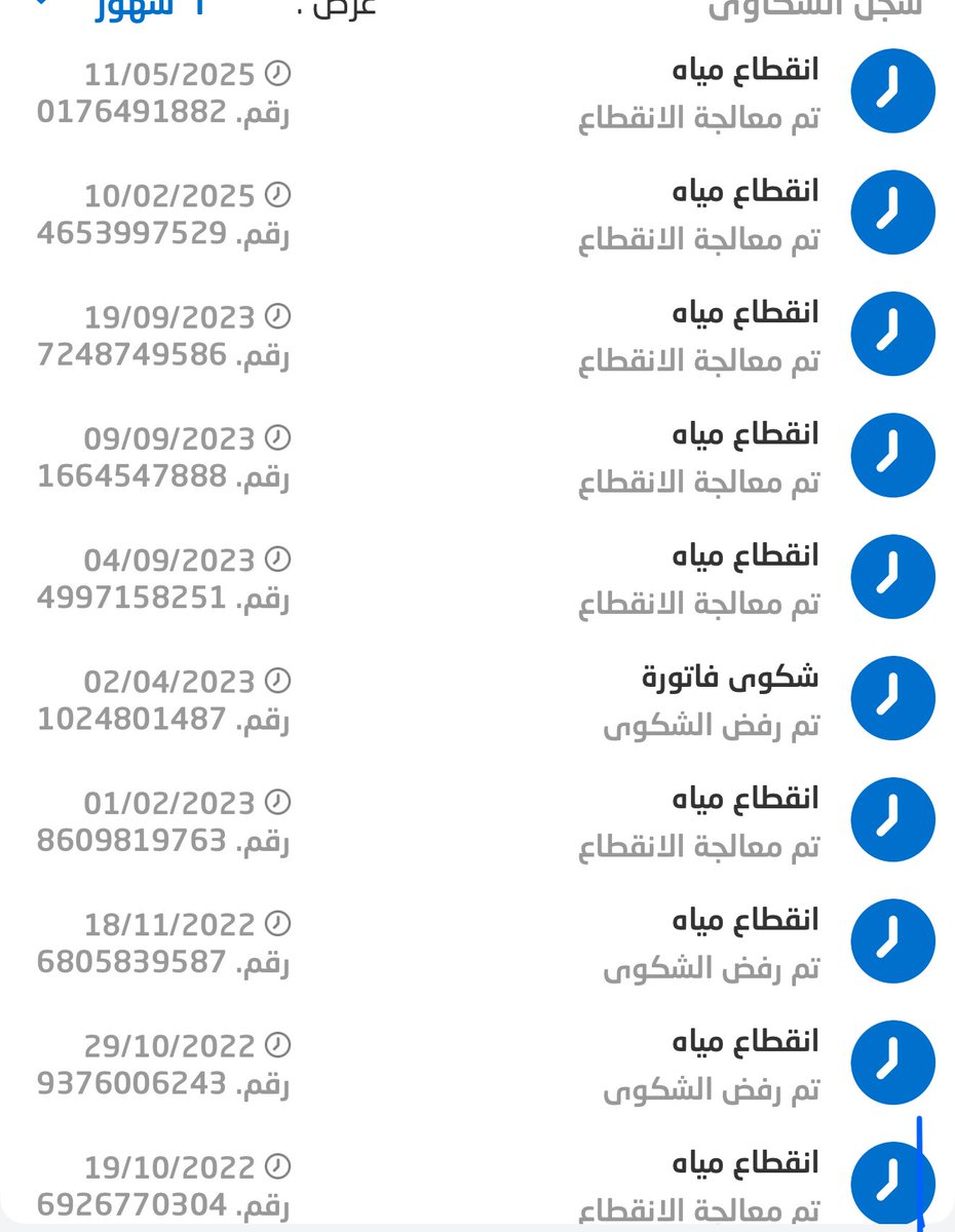 FaresBinManea's tweet photo. @NWCcare العوامة سليمة ١٠٠/١٠٠ والمحبس الداخلي سليم ، وهذه المشكلة ليست جديدة في المنطقة والمشكلة قائمة منذ اكثر من سنتين كما هو موضح في الصورة المرفقة ! ، هذا مع كامل احترامي عبث كبيير وغير مبرر ! ارجو منكم عمل اللازم في اسرع وقت وحل هذه الأزمة https://t.co/uwhmK5x9wg