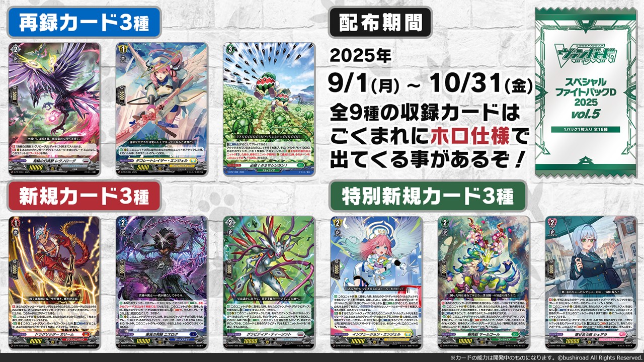 カードファイト!! ヴァンガード公式 on X: 