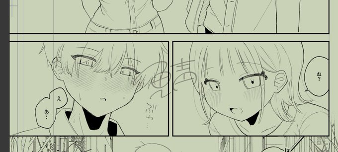 次の子達です〜年下男子です👌 