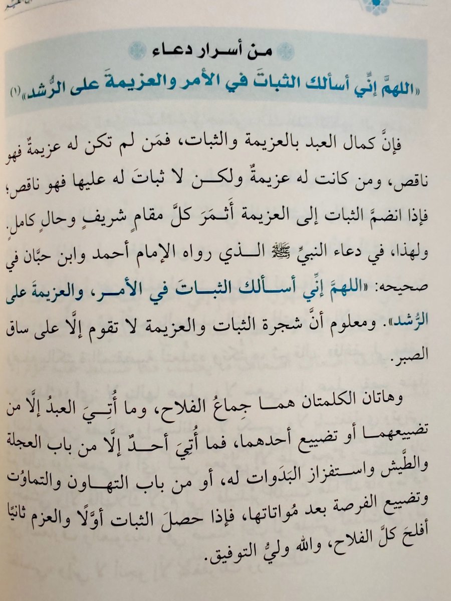 جوآهِرُ العِلمِ ¬ tweet media