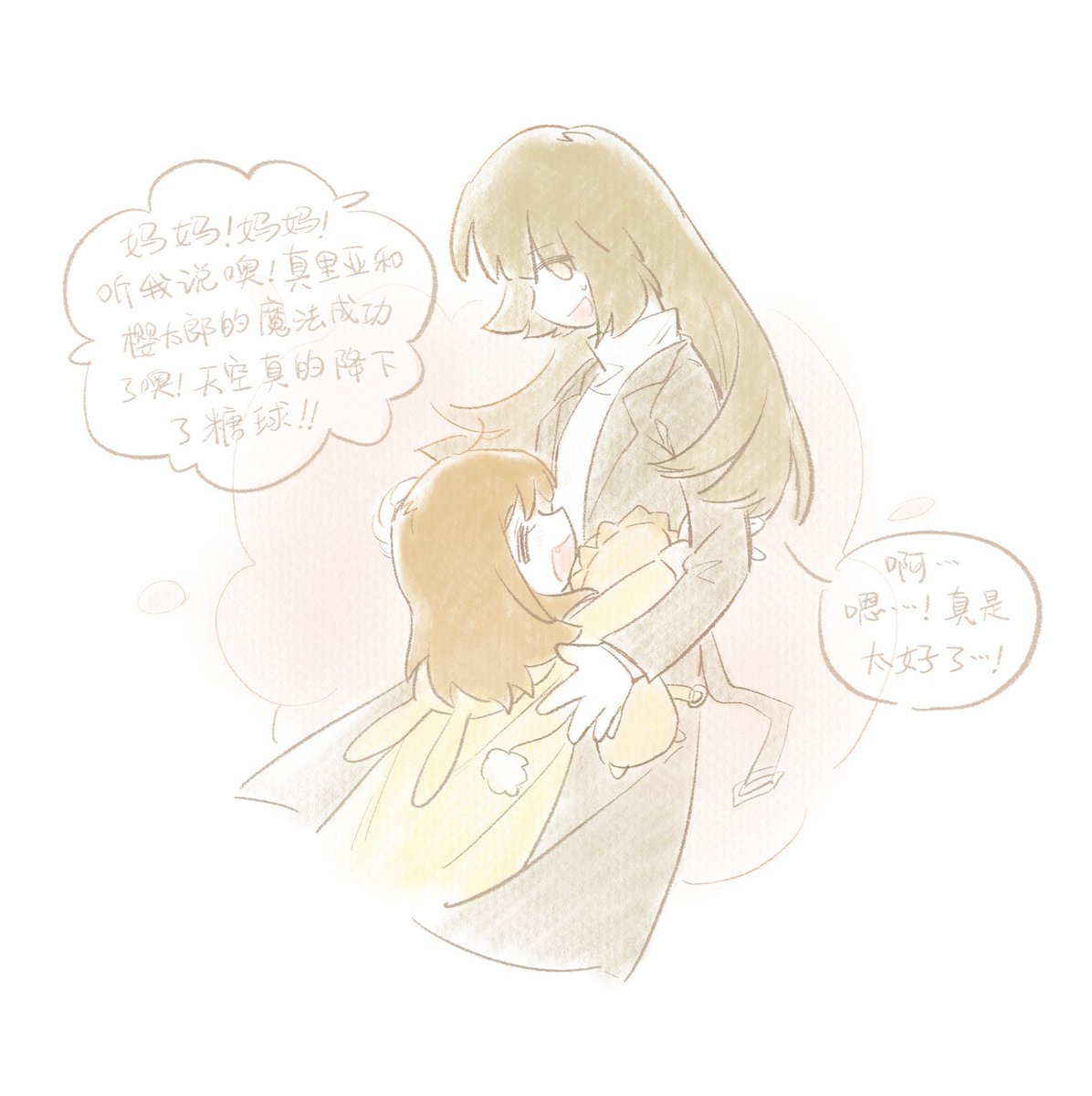 #うみねこFA #umineko 
一点点温馨的