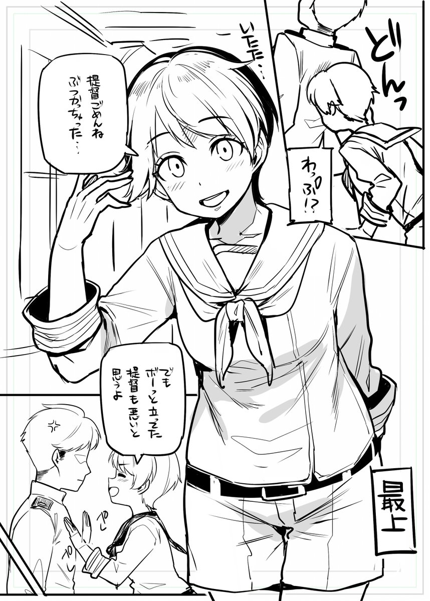 即落ち2ページ最上

需要があれば仕上げるかも～😙 