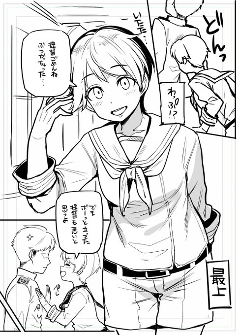 即落ち2ページ最上 需要があれば仕上げるかも～