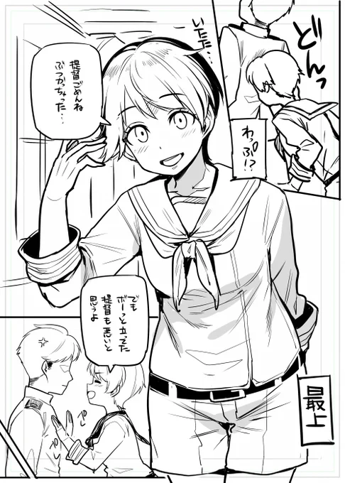 即落ち2ページ最上

需要があれば仕上げるかも～😙 