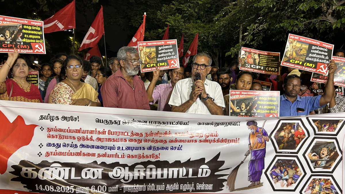 CPIM Tamilnadu tweet media