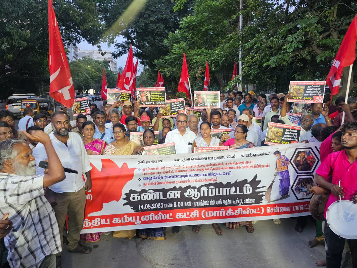 CPIM Tamilnadu tweet media