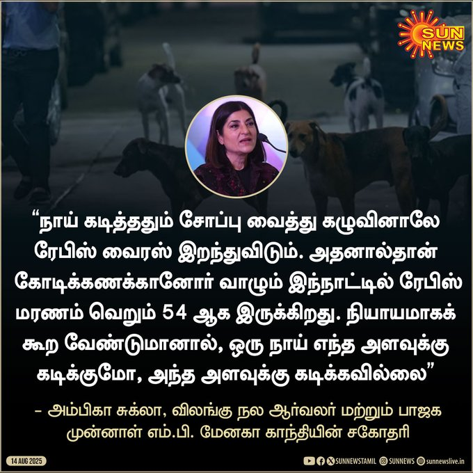 thil_sek's tweet photo. Stray dog lover aka "THARKURI" for a reason. 
Mocking someone who died from RABIES by giving such statements is totally inhumane. Since last few days, many tharkuris who have no idea about gore face of RABIES are coming out...🤦🤦🤦