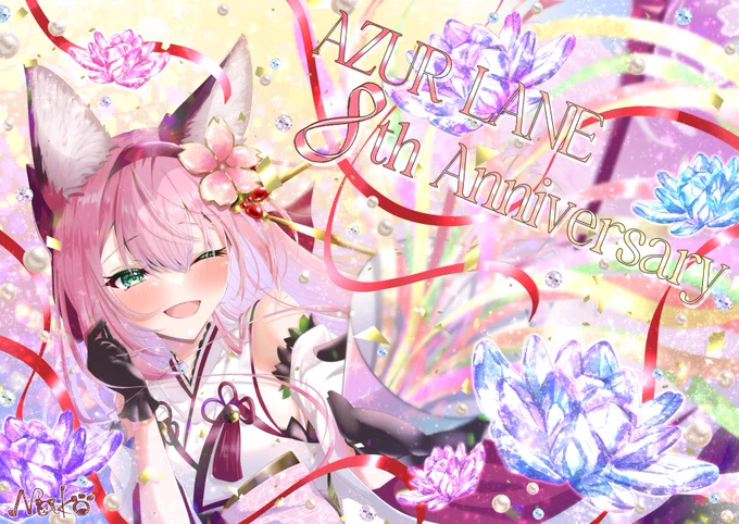 8周年おめでとうございます 今年も大好きな花月ちゃんとお祝いできて嬉しい 花月ちゃんの新規衣装、改造、ケッコン衣装、META、どれもお待ちしております!! #アズレン8周年アート