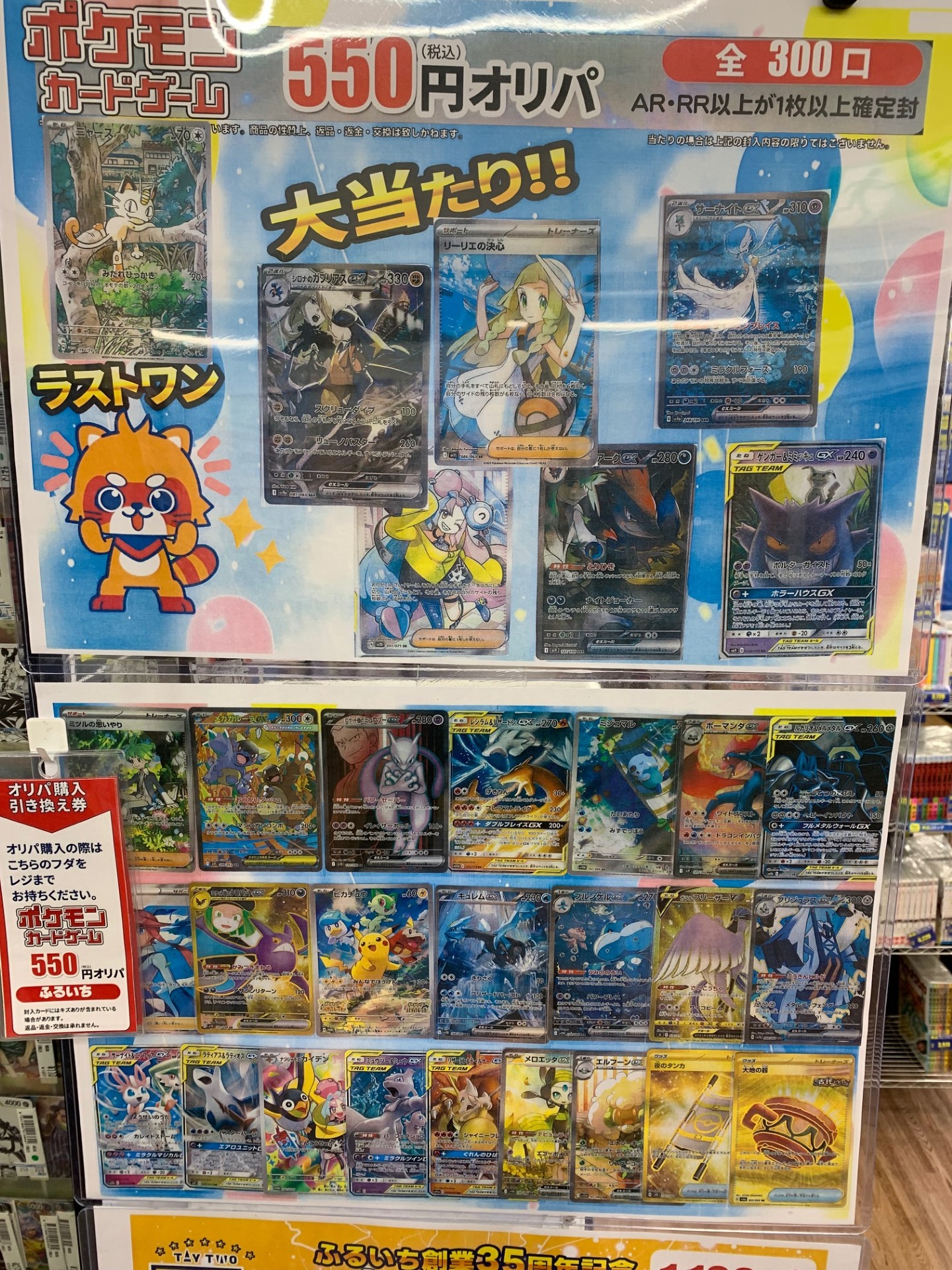ポケモン - 【新宿西口】楽園をつかみ取れ！Delightオリパ 【一口】 古本市場西陣店 on X: 