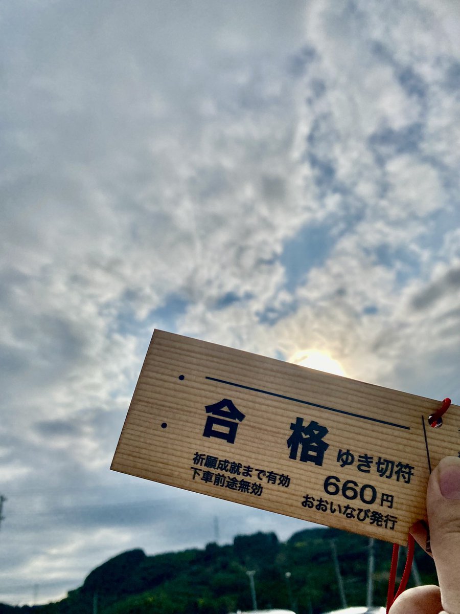 putiflower0330's tweet photo. 下の子も受験の年。門出駅で絵馬買わないと！！今日しかない！！お仕事早めに終わらせてサッと家族を乗せて
KADODEOOIGAWAへ！！

上の子の時はとってもレトロな電車が通過したから同じ様なの来ると思ったらトーマス来た😂　
本人も見つけられないやる気スイッチそろそろ見つかるといいな。 https://t.co/EqT452q4YR