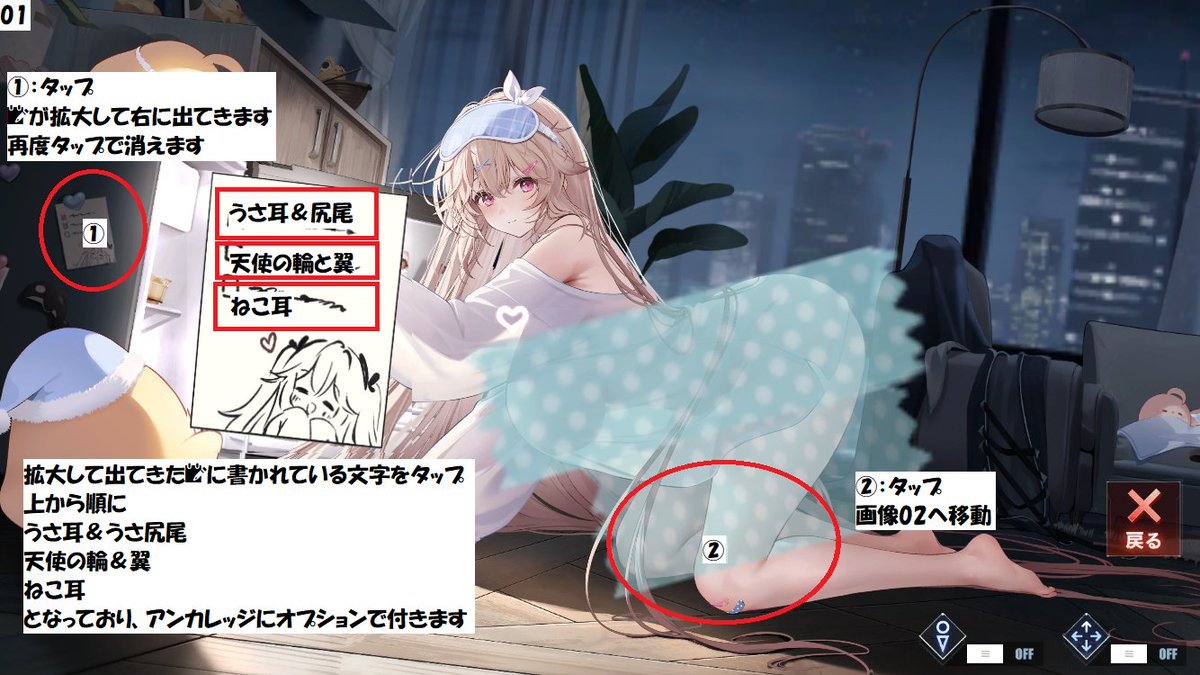 sola_w8's tweet photo. #アズールレーン
アンカレッジ Live2D/L2D「おいしいイブニング・ミルク」ギミック
画像01
①：タップ 📝が拡大表示されます。再度タップで消えます
📝に書かれている文字をタップでアンカレッジの外見が変化
上から順にうさ耳＆尻尾、天使の輪＆翼、ねこ耳
②タップ　画像02へ

※リプ欄に続く※ https://t.co/BQsyO990sn