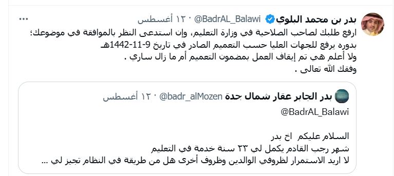 بدر بن محمد البلوي (@badral_balawi) on Twitter photo 