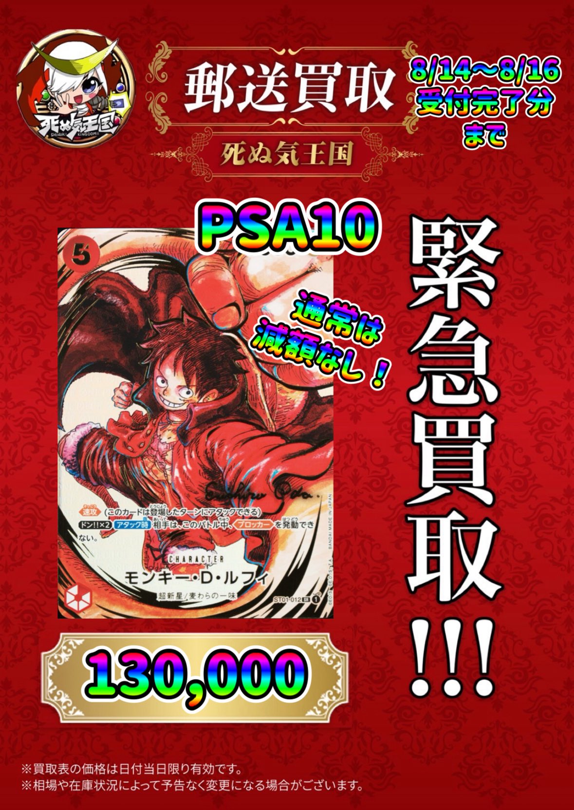 ま～様 ニカルフィ 赤 ワンピースカードゲーム】新弾環境！新環境！最強の赤単爆誕