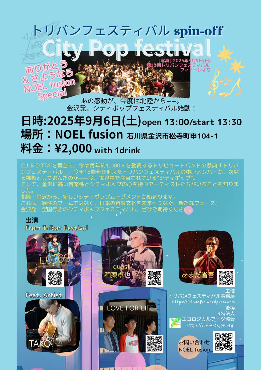 🎸川瀬智さんの参加が決定しました😃✨

今回はスペシャルな企画でお届け致します🎤🎹