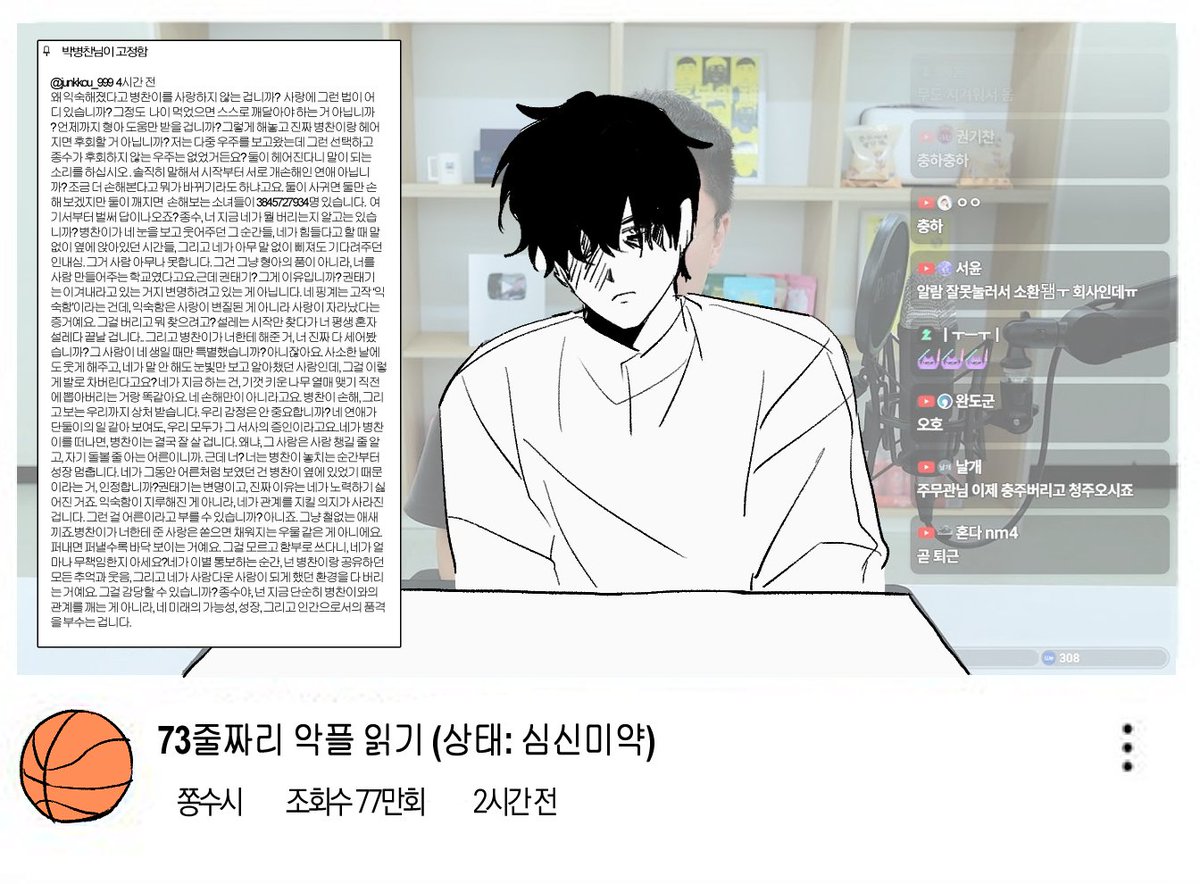 못참고 악플썼습니다.