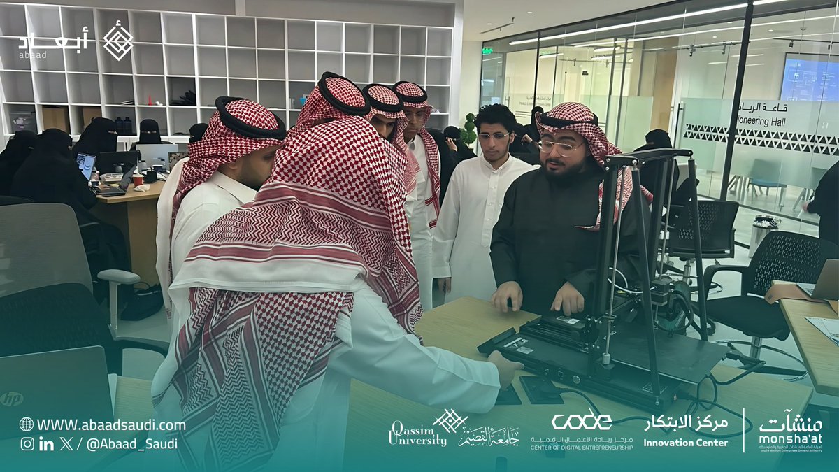 Abaad_Saudi's tweet photo. في إطار دعم الابتكار وريادة الأعمال، استضاف@CODE_MCIT التابع لـ @QassimUniv1 النسخة السادسة من #معسكر_النمذجة، بتنظيم من @InnovationC_sa التابع لـ @MonshaatSA وبالتعاون مع #أبعاد.
خاض المشاركون تجربة متخصصة في تطوير الابتكارات عبر مرورهم بورش عمل مكثفة دمجت بين تقنيات التصنيع الرقمي وتقنيات إنترنت الأشياء لتمكّنهم من بناء منتجات مبتكرة قابلة للنزول فالسوق.
#إصنع_لأفكارك_أبعاد | #Abaad_Lab