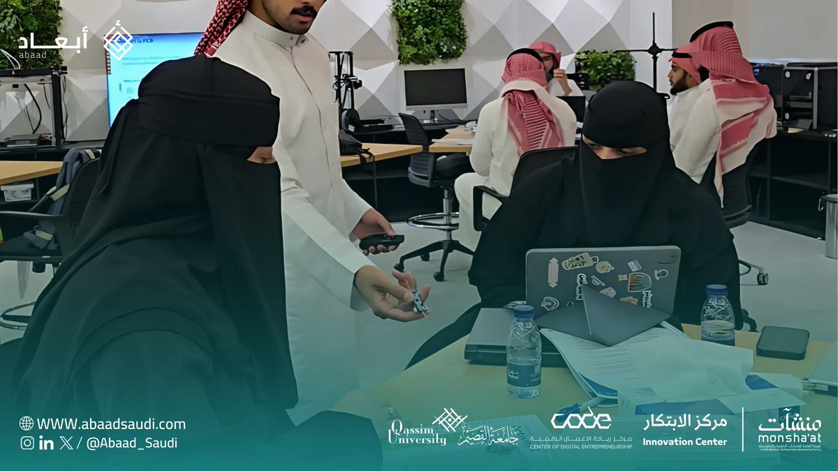 Abaad_Saudi's tweet photo. في إطار دعم الابتكار وريادة الأعمال، استضاف@CODE_MCIT التابع لـ @QassimUniv1 النسخة السادسة من #معسكر_النمذجة، بتنظيم من @InnovationC_sa التابع لـ @MonshaatSA وبالتعاون مع #أبعاد.
خاض المشاركون تجربة متخصصة في تطوير الابتكارات عبر مرورهم بورش عمل مكثفة دمجت بين تقنيات التصنيع الرقمي وتقنيات إنترنت الأشياء لتمكّنهم من بناء منتجات مبتكرة قابلة للنزول فالسوق.
#إصنع_لأفكارك_أبعاد | #Abaad_Lab