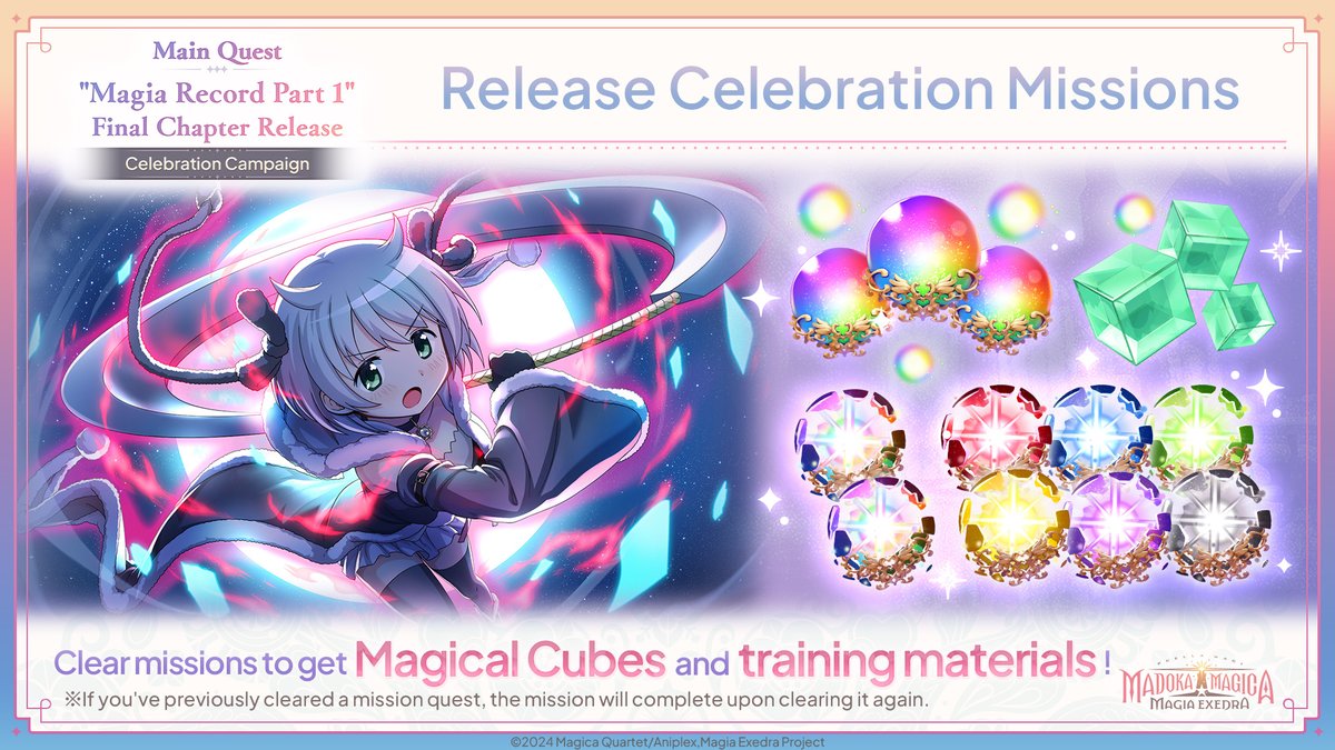 madoka_exedraEN's tweet photo. ━━━━━━━━━━━
Main Quest "Magia Record Part 1"
Final Chapter Release Celebration Campaign
━━━━━━━━━━━
By logging in and clearing missions during the period, you can get training materials such as Prism Orbs and Prism Cores!✨

Beginning 8/15 (Fri) 12:00 (UTC+9)!

#madoka_exedra