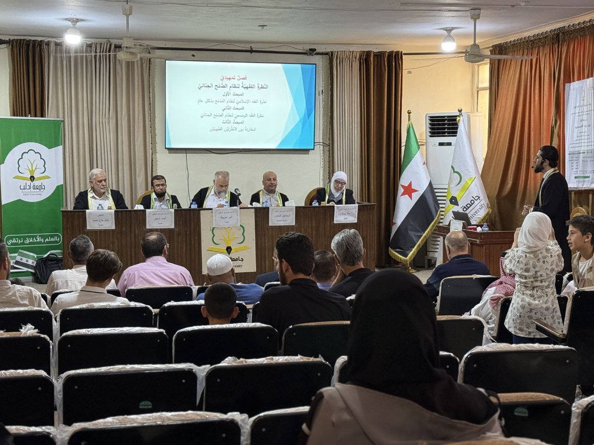 بحضور نائب رئيس الجامعة للشؤون الإدارية وعميد كلية الشريعة والحقوق جرت على مدرج كلية الآداب والشريعة مناقشة رسالة الدكتوراه في اختصاص القانون الجنائي أعدّها  الباحث "محمد عبدالحميد محمود"

#الجمهورية_العربية_السورية
#وزارة_التعليم_العالي_والبحث_العلمي
#جامعة_إدلب