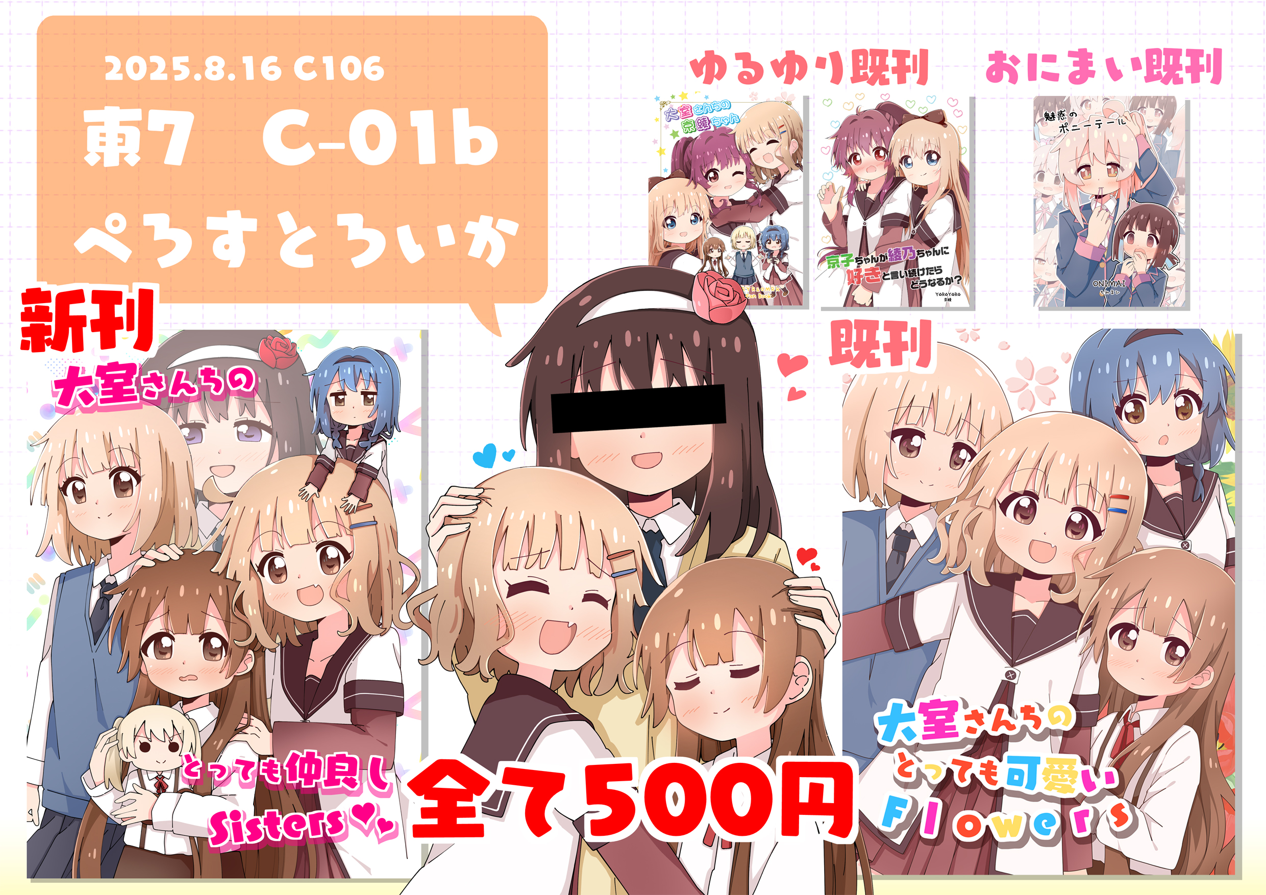 AZ!（あず）＠C106土曜日東7 C-01b on X: 