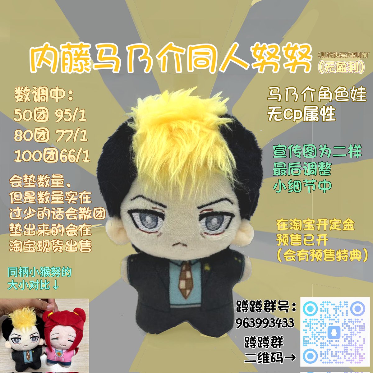 放下一个宣传