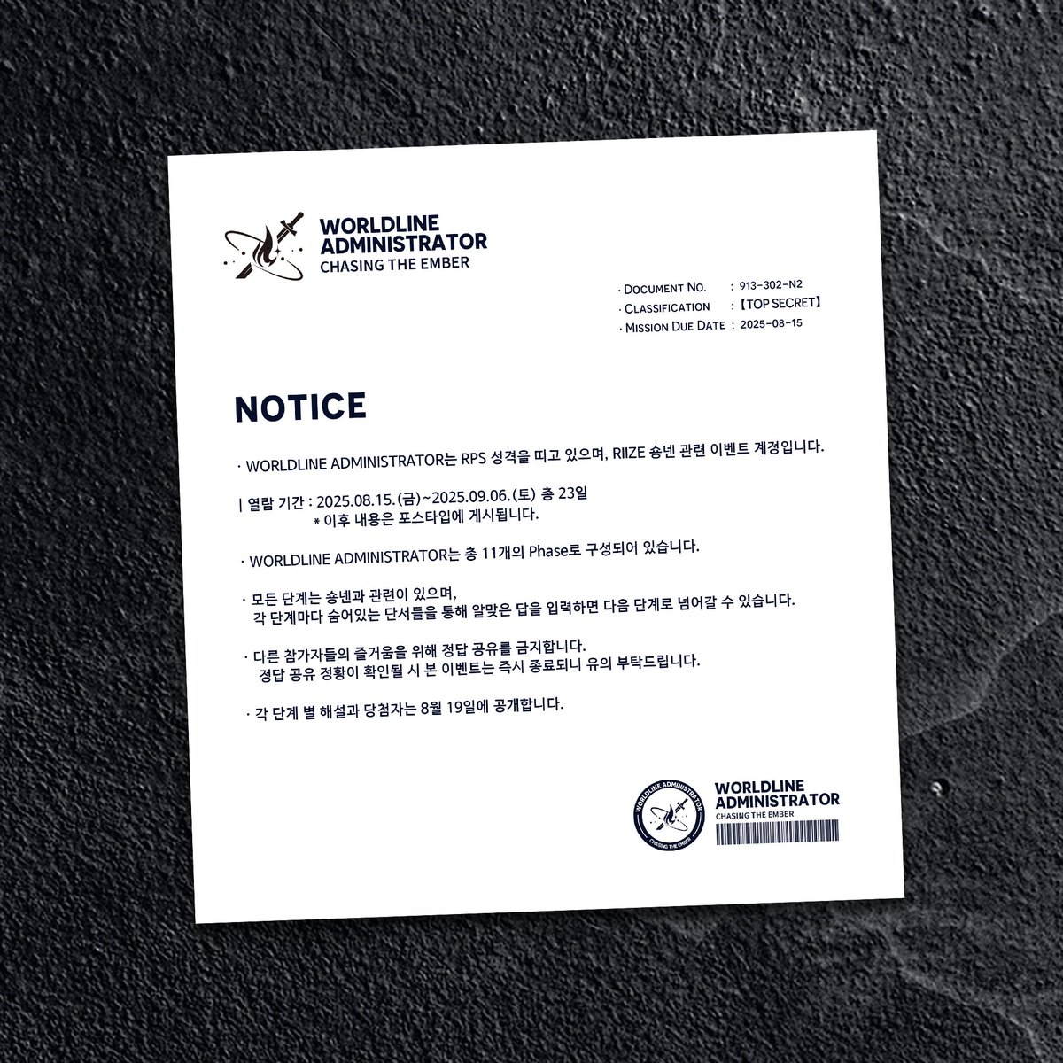 2301WONDERLAND's tweet photo. ⚠️
𝗪𝗟𝗔 : 𝖢𝗁𝖺𝗌𝗂𝗇𝗀 𝗍𝗁𝖾 𝖾𝗆𝖻𝖾𝗋 𝗈𝖿 𝗒𝗈𝗎

# 𝗗-𝟭
📌 𝗡𝗢𝗧𝗜𝗖𝗘

𝟮𝟬𝟮𝟱.𝟬𝟴.𝟭𝟱. 𝟮𝟯:𝟬𝟭
#WLA_SNMAZE2 https://t.co/AMO7ygXteF