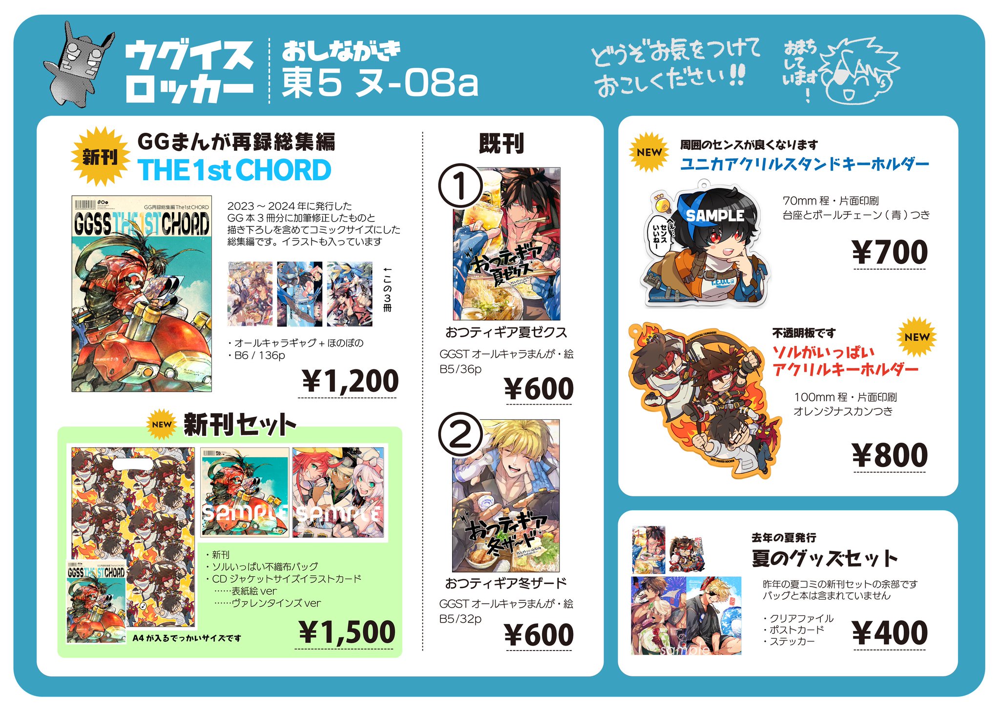 Rお様おまとめ たまお｜C106土/東5ヌ08a on X: 