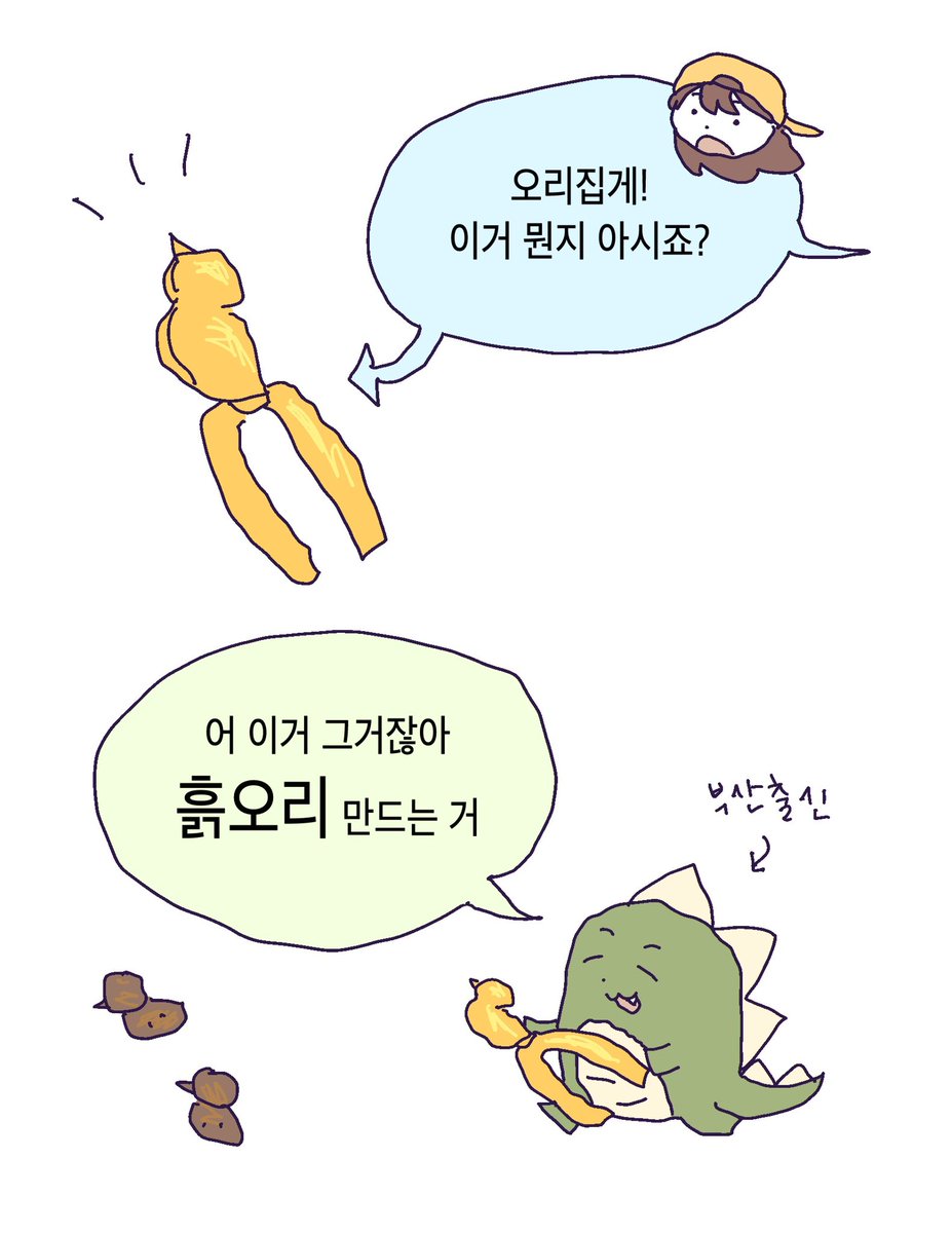 #스포주의
주작조
🐳🦖