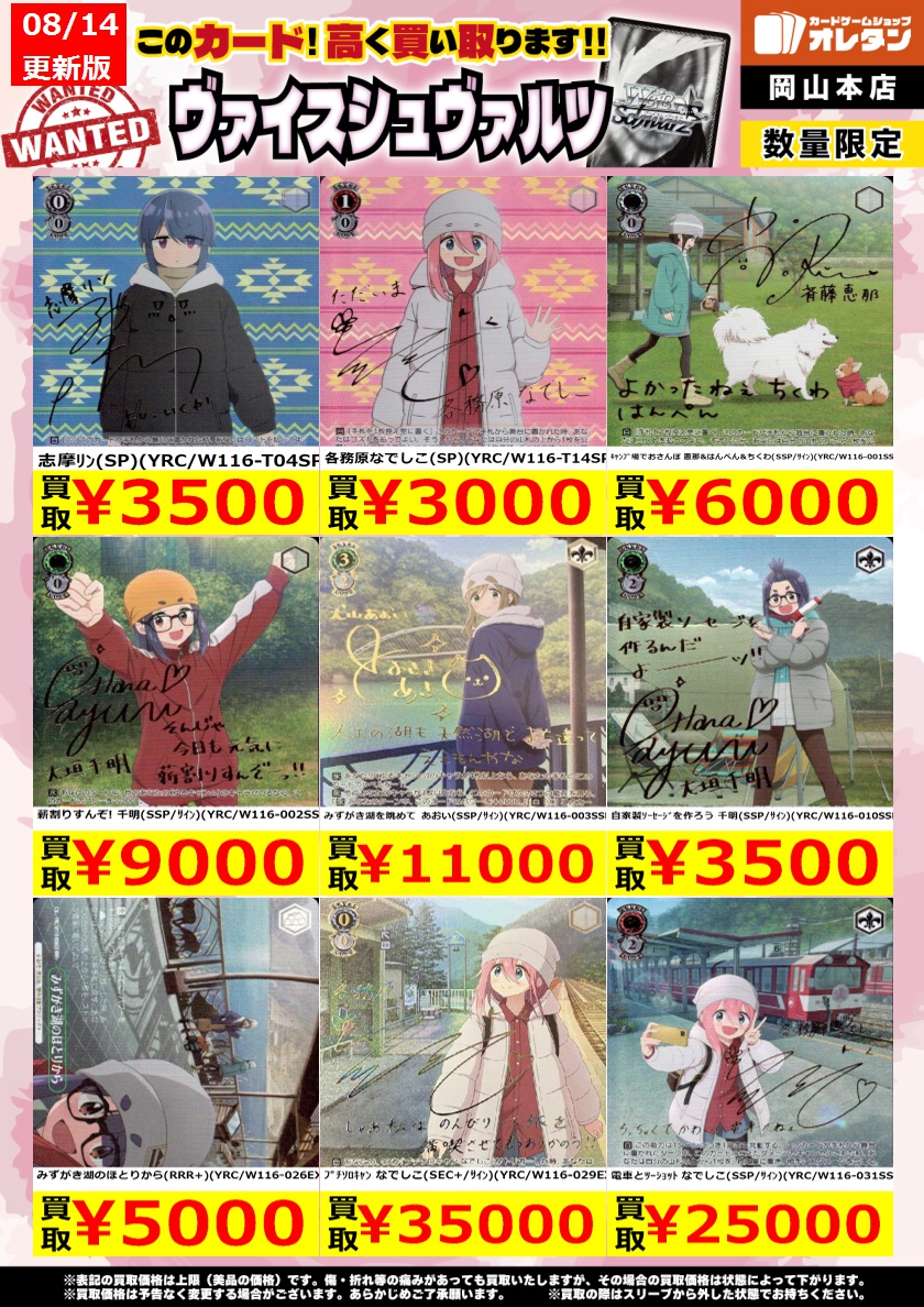 オレタン岡山本店 on X: 